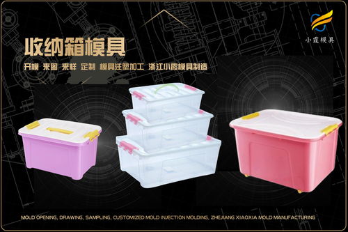 訂制注塑模具加工與塑膠制品生產(chǎn) 實現(xiàn)精密制造與高效量產(chǎn)